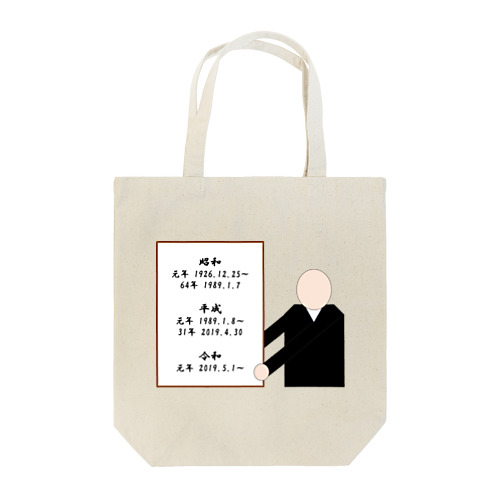 和暦グッズ Tote Bag