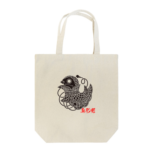 【家紋シリーズ.09】-鳥形兜紋 Tote Bag
