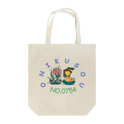 多肉草ならぬ　お肉草！ Tote Bag