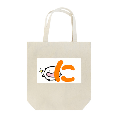 「に」で忍者ぶってるねこです Tote Bag