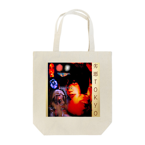 劣悪TOKYOグッズ Tote Bag