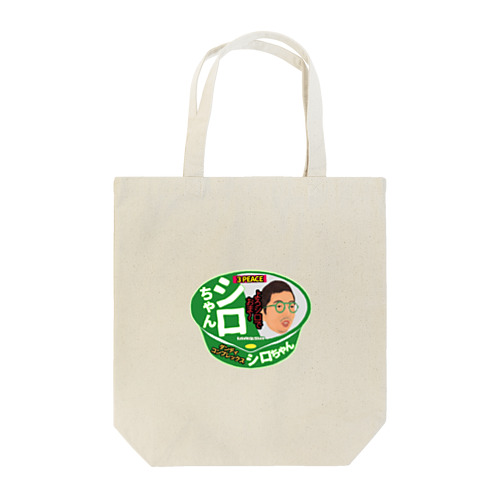 緑のシロ　カップ麺ver トートバッグ
