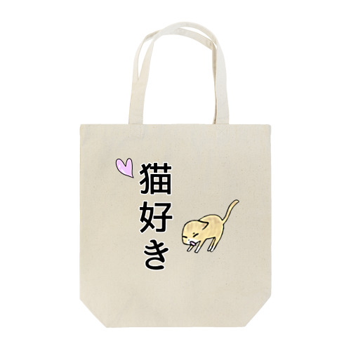 猫好き(あくびver.) Tote Bag