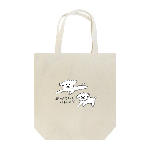 おいぬさまってかわいいな Tote Bag