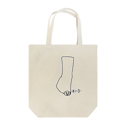 おはようくつした Tote Bag