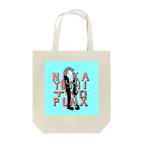 ナカヨシなパンクス Tote Bag