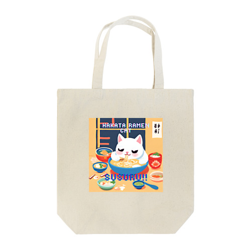 HAKATA RAMEN CAT SUSURU‼ Tote Bag