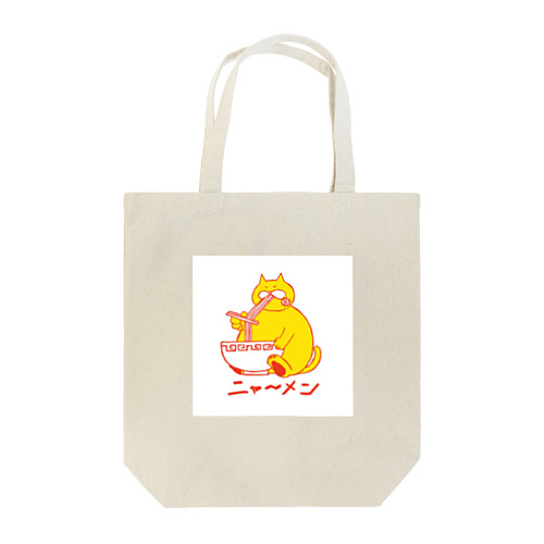 ニャ〜メン Tote Bag