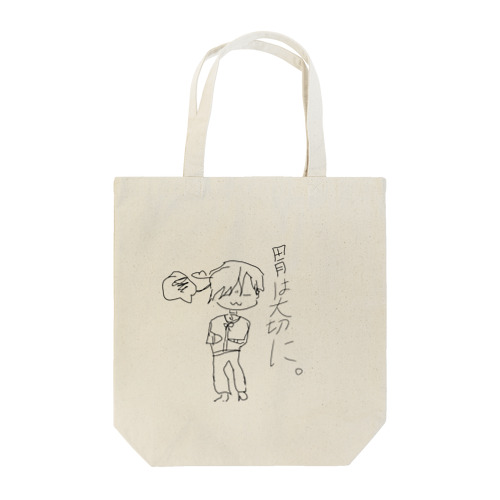 胃は大切に Tote Bag