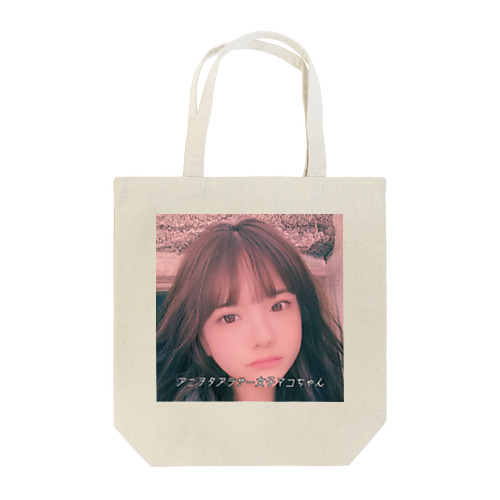 アニヲタアラサー女子マコちゃん Tote Bag