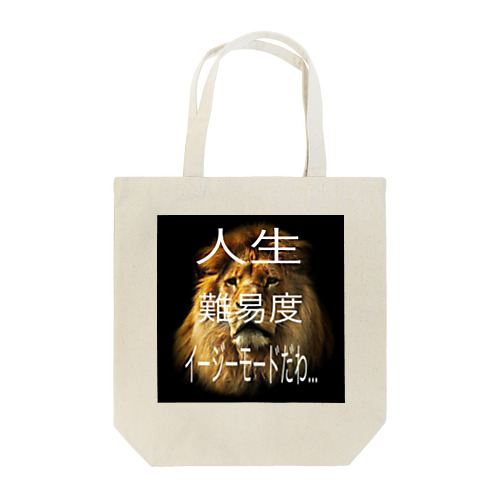 ライオン 王 動物 Tote Bag