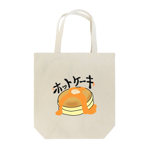 液ダレホットケーキ Tote Bag