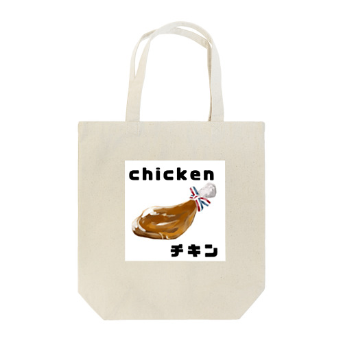 chicken！ Tote Bag