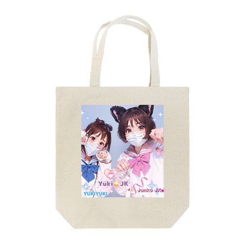 Yuki&JK セーラー服コラボ 夢をつかみ取れ❗️ Tote Bag