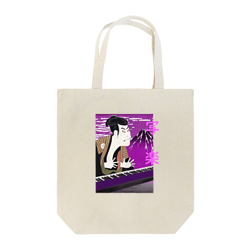 おもしろ写楽 Tote Bag