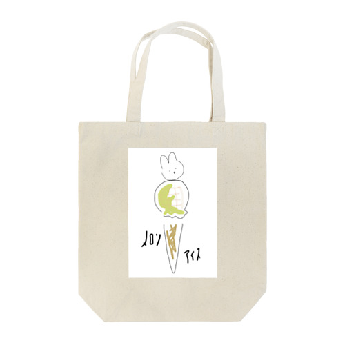 メロンアイス　兎トッピング Tote Bag