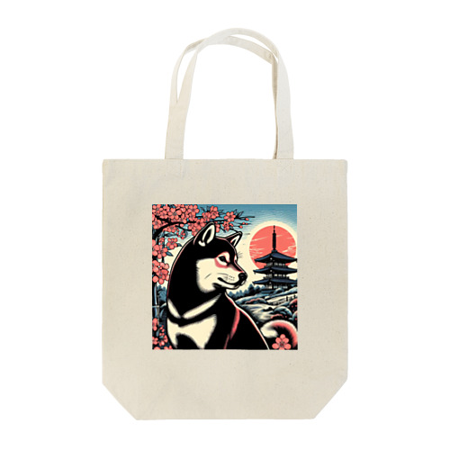 日本美！なしばいぬ。２ Tote Bag