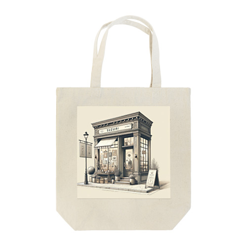 ぼくのおみせ。 Tote Bag