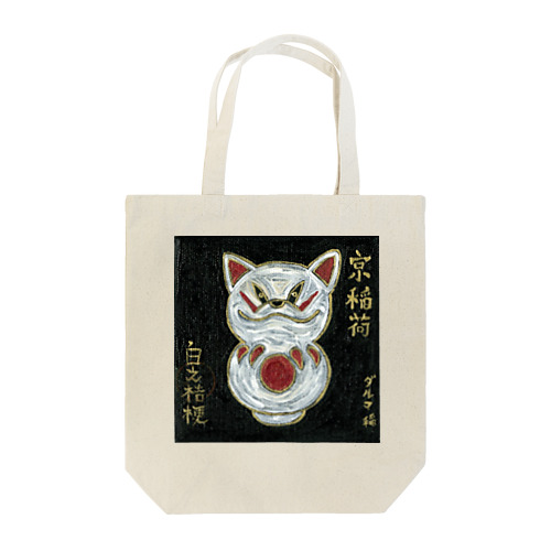 ダルマ稲　（御狐様 Series） Tote Bag
