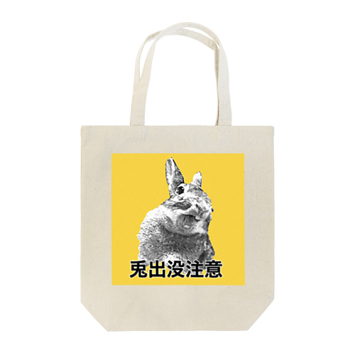 ミニウサギのむぎ Tote Bag