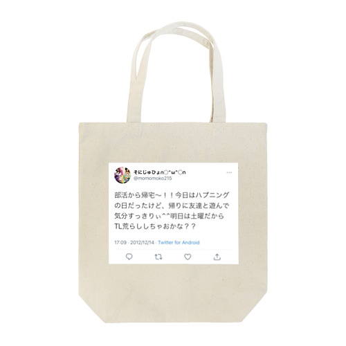 黒歴史裏垢KPOPオタツイッター Tote Bag