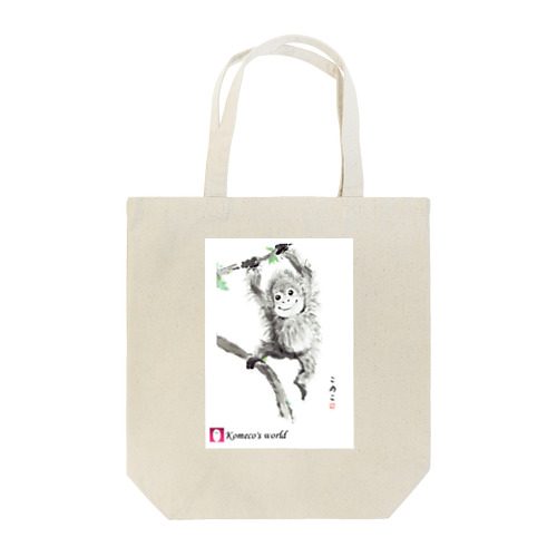 オランウータン君 Tote Bag