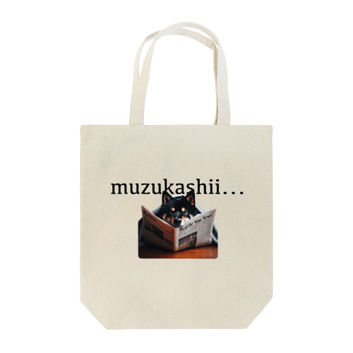 新聞を読むしばいぬ。２ Tote Bag