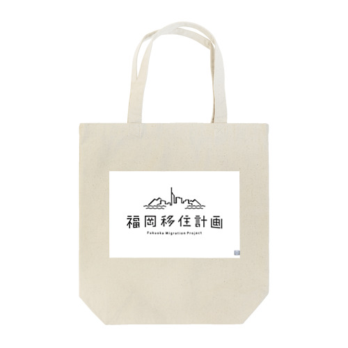 福岡移住計画 Tote Bag