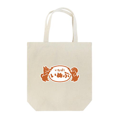 【いたばし犬部公式】ロゴ②オリジナルグッズ Tote Bag