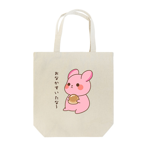 腹ペコいちごちゃん Tote Bag