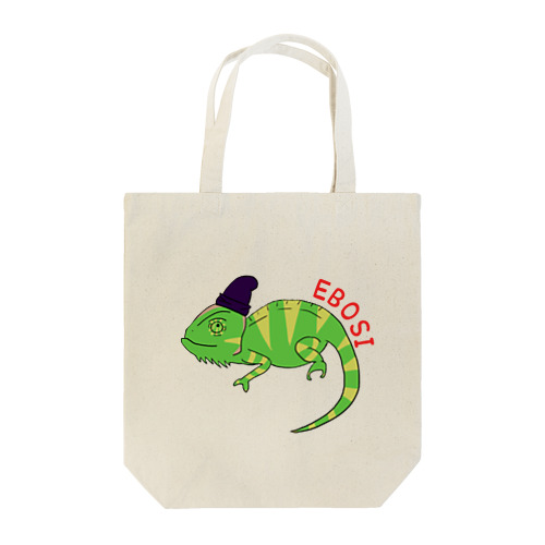 EBOSIカメレオン Tote Bag