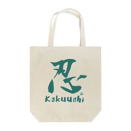 忍アザラシ Tote Bag