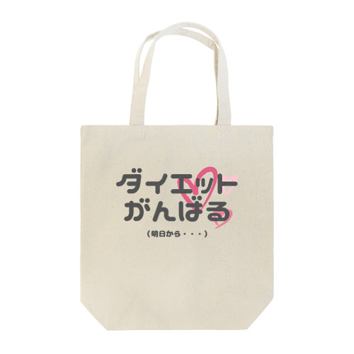 女子ってタイヘン Tote Bag