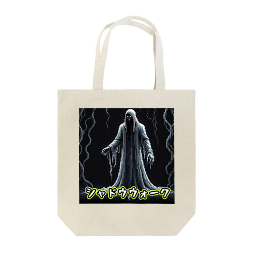 モンスターシリーズ：シャドウウォーク Tote Bag