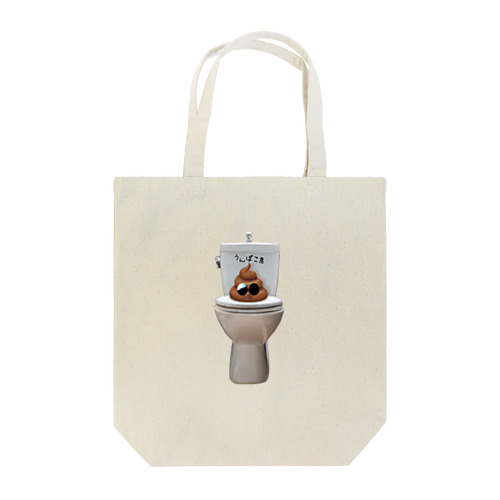 トイレの上のうんぽこ君 Tote Bag