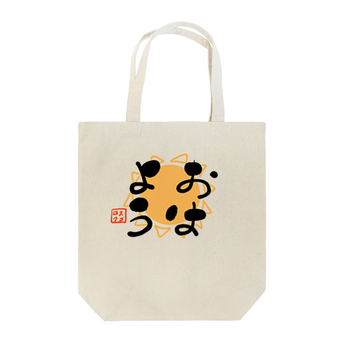 おはよう Tote Bag