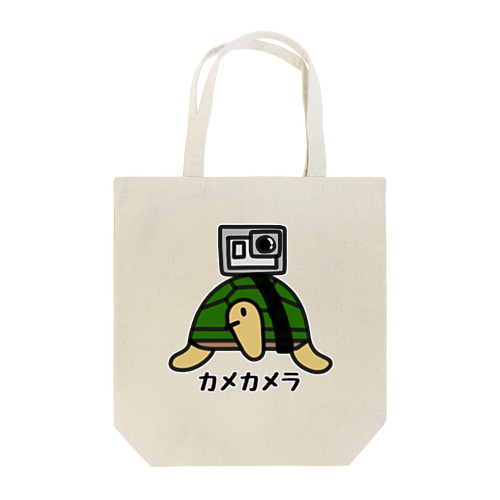 カメカメラ(カラー) Tote Bag