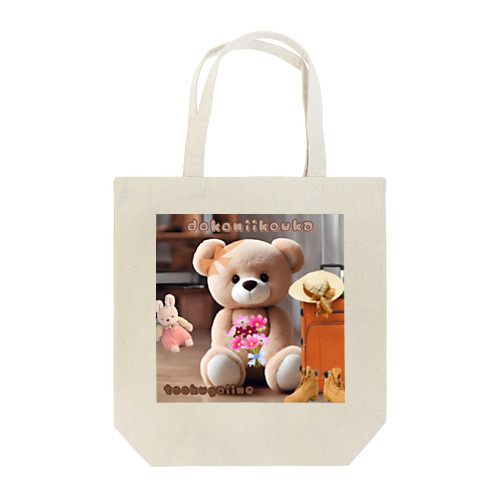 どこに行く？ Tote Bag