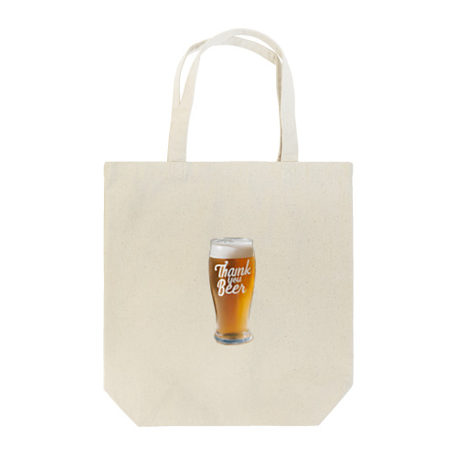ビールに　ありがとう Tote Bag