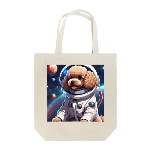 宇宙に挑戦するトイプードル Tote Bag