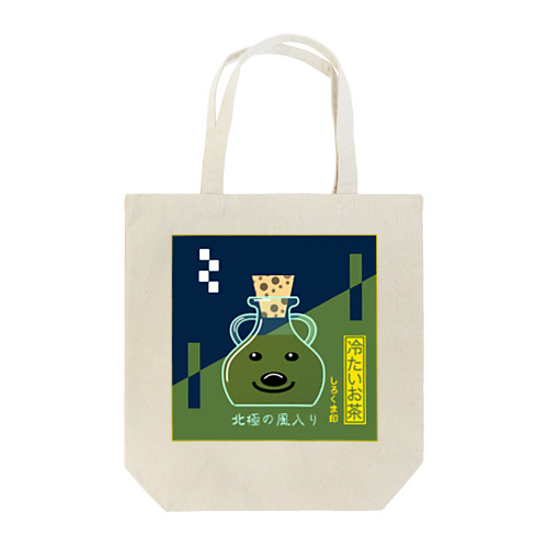 しろくまガラス瓶01 Tote Bag