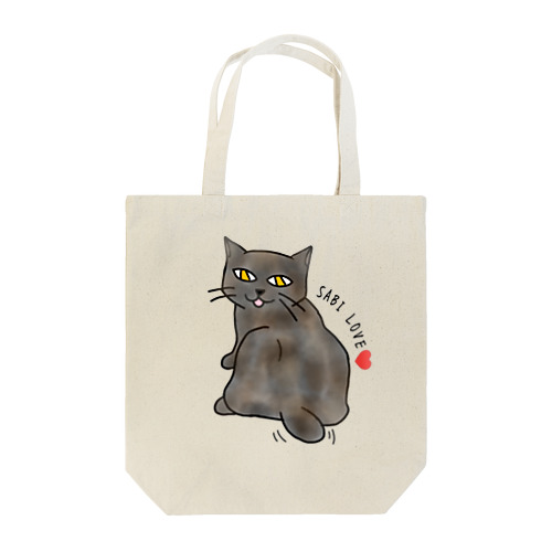 サビ猫LOVE Tote Bag
