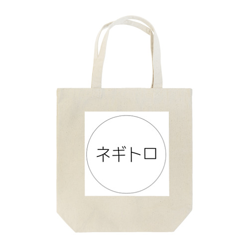 ネギトロ Tote Bag