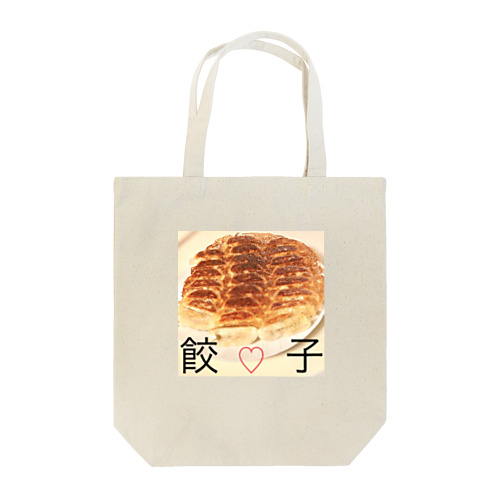 餃♡子 Tote Bag