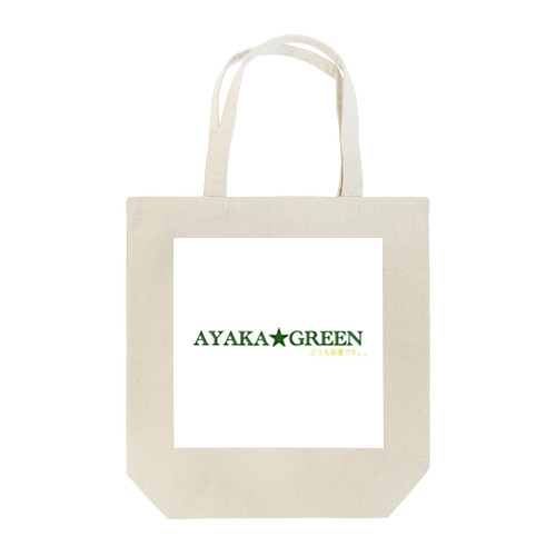 AYAKA★GREEN Tote Bag