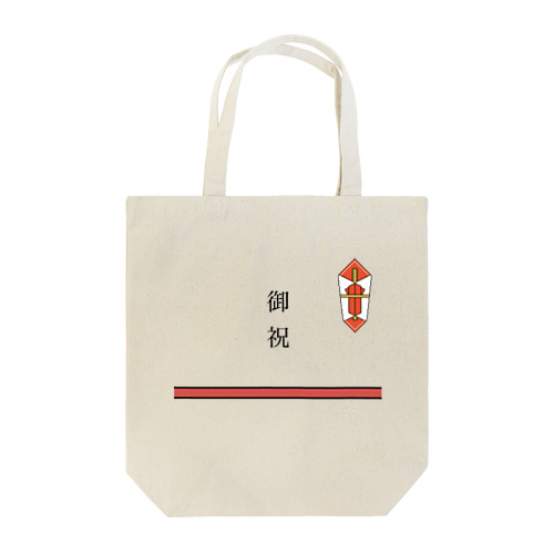 御祝　熨斗ドット絵 Tote Bag