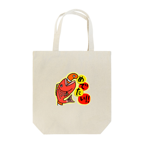 めでたい！！ニシキアナゴ！ Tote Bag