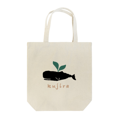 kujiracamp 茶文字 Tote Bag