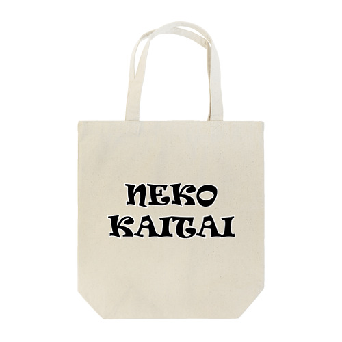 NEKOKAITAI Tote Bag