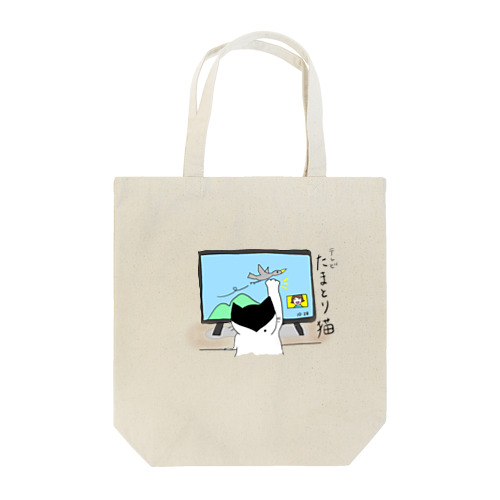 テレビたまとり猫 Tote Bag